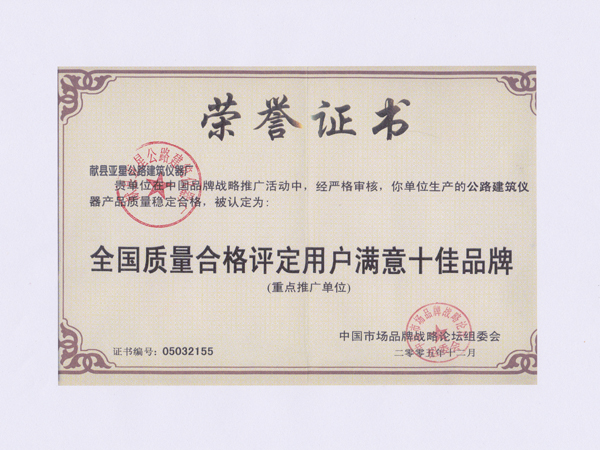 榮譽證書